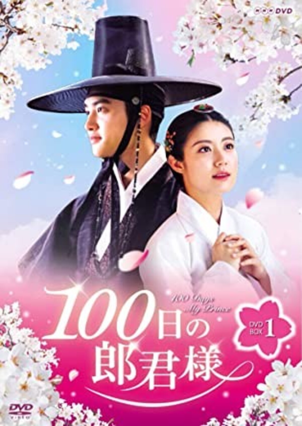 100日の朗君様