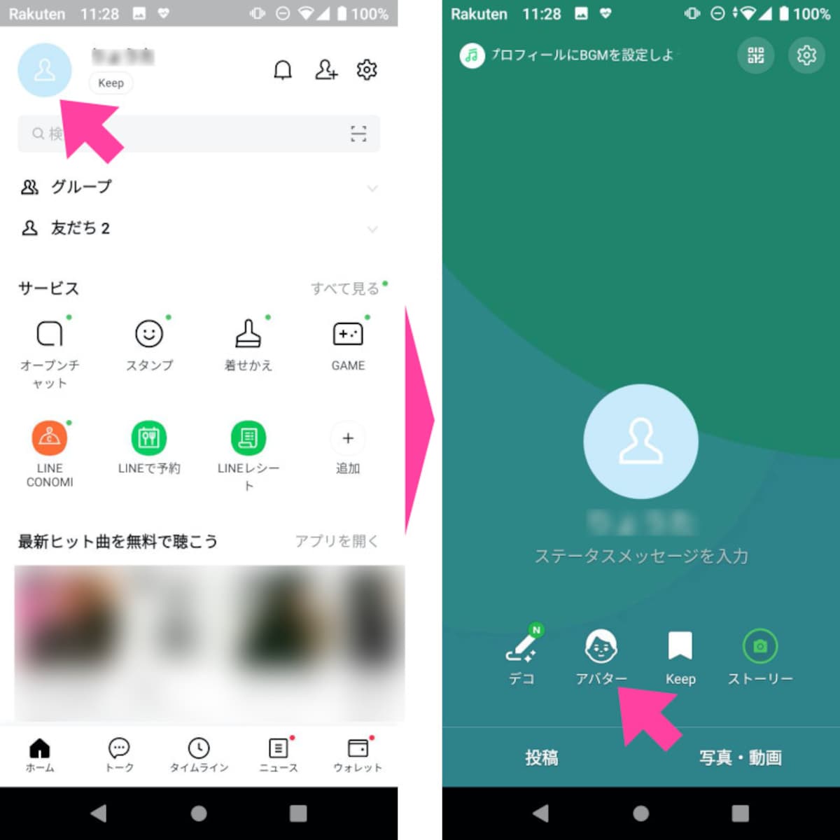 LINEアプリの「ホーム」画面で自分のプロフィール画像をタップ。開いたページの「アバター」を選択する