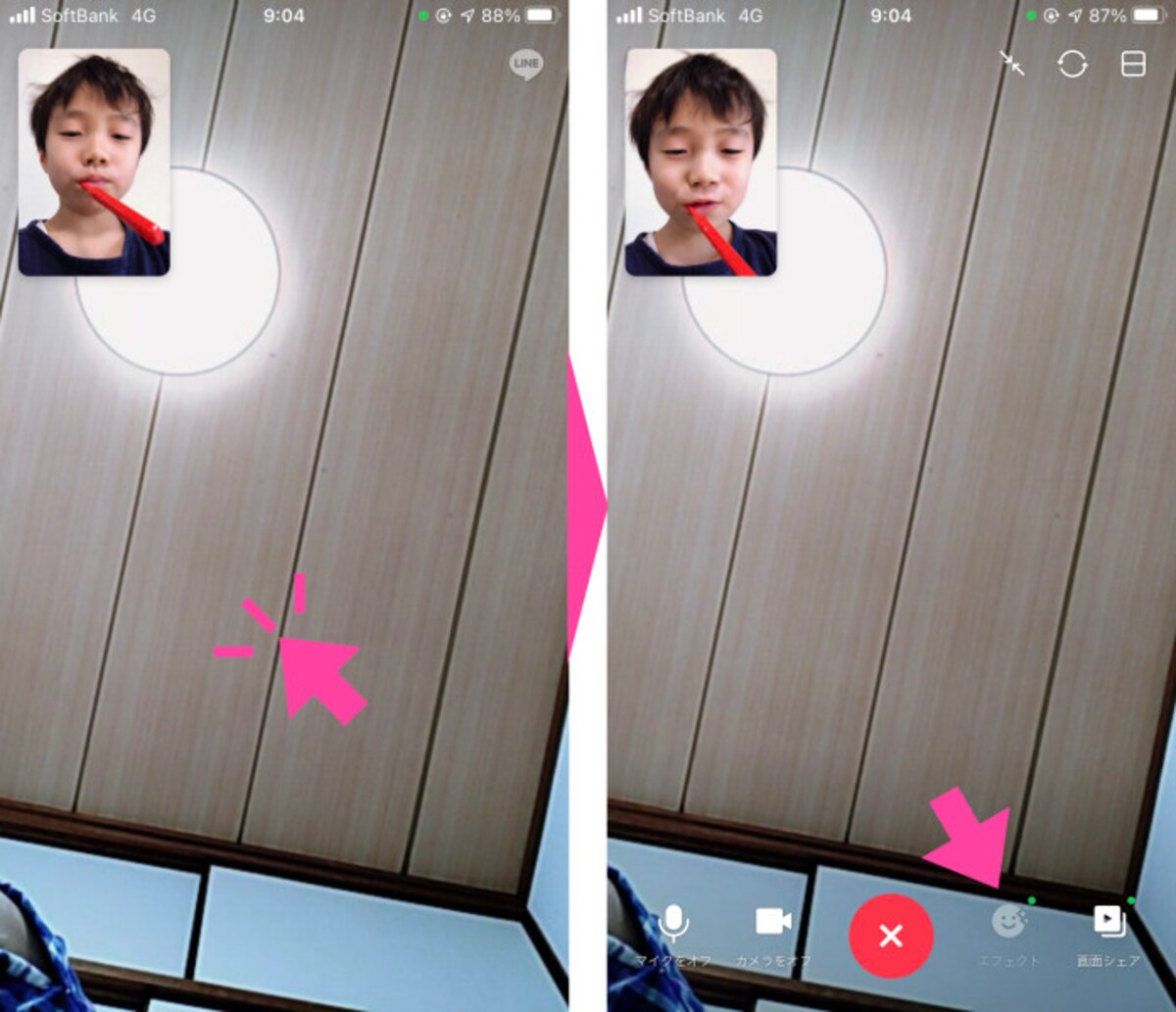突然のビデオ通話で、自分の顔が映し出されて驚いたら、まずは画面の中央あたりをタップ。ここで「エフェクト」を選択する