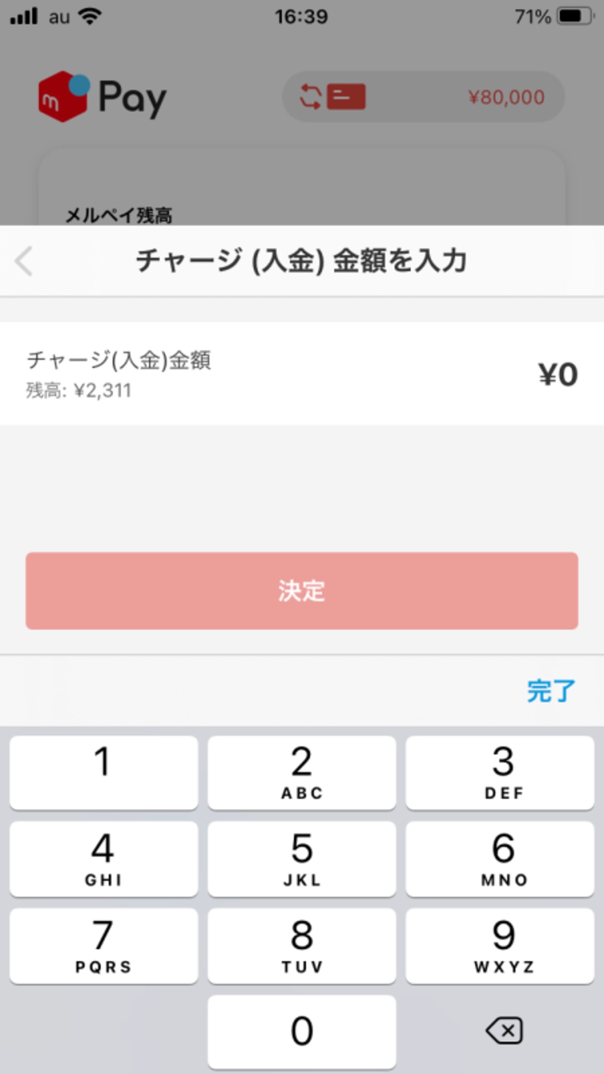都合のいい金額で設定する