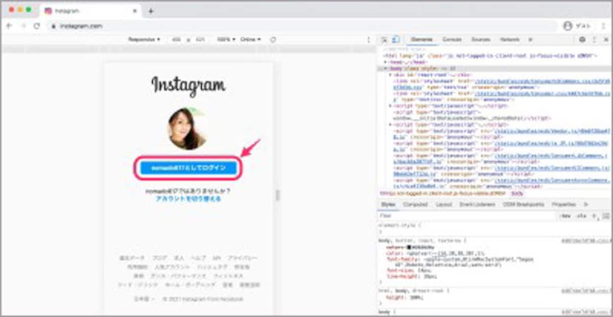 デベロッパーツールからInstagramにログインします