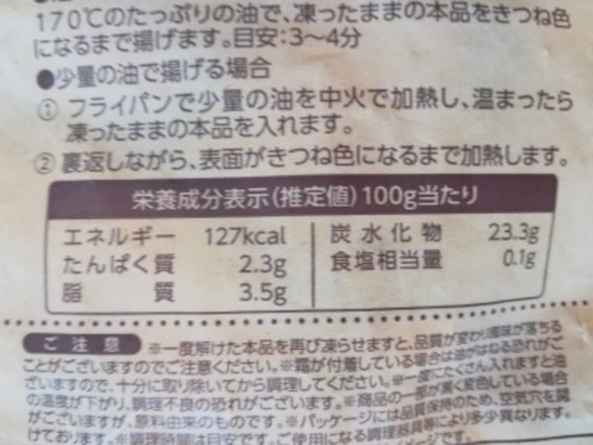 カロリー