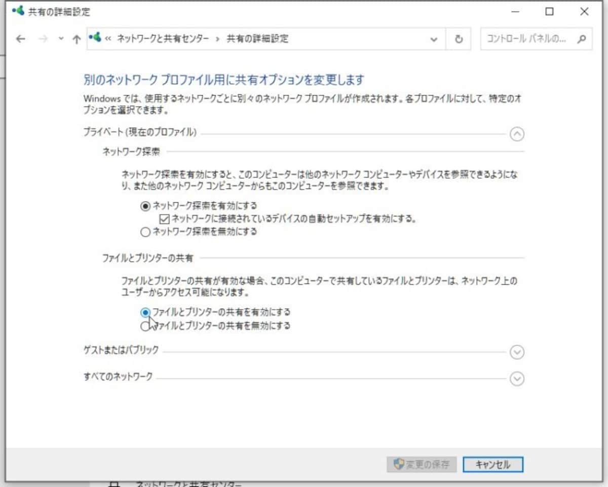 このように設定する