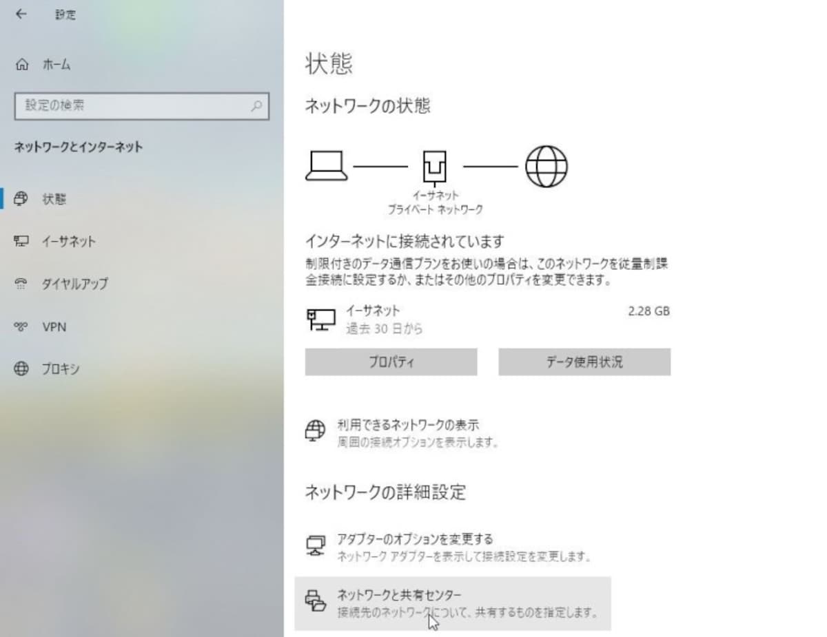 設定
