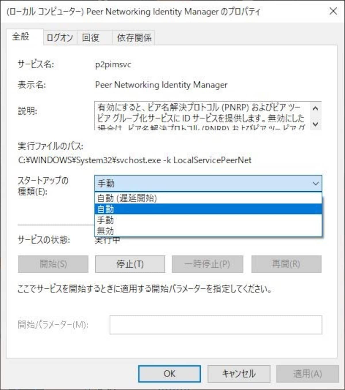 自動に設定する。