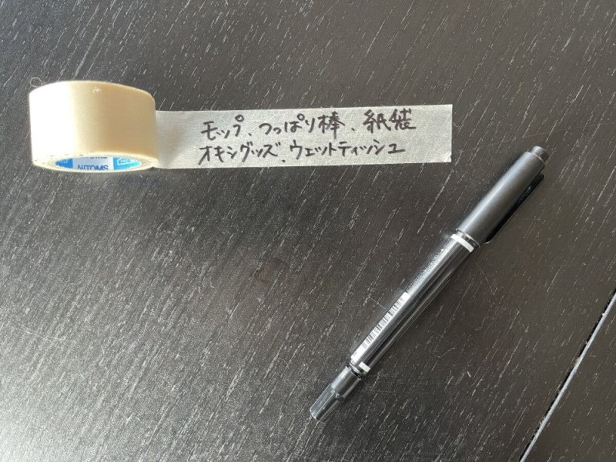 ラベル ,マステ
