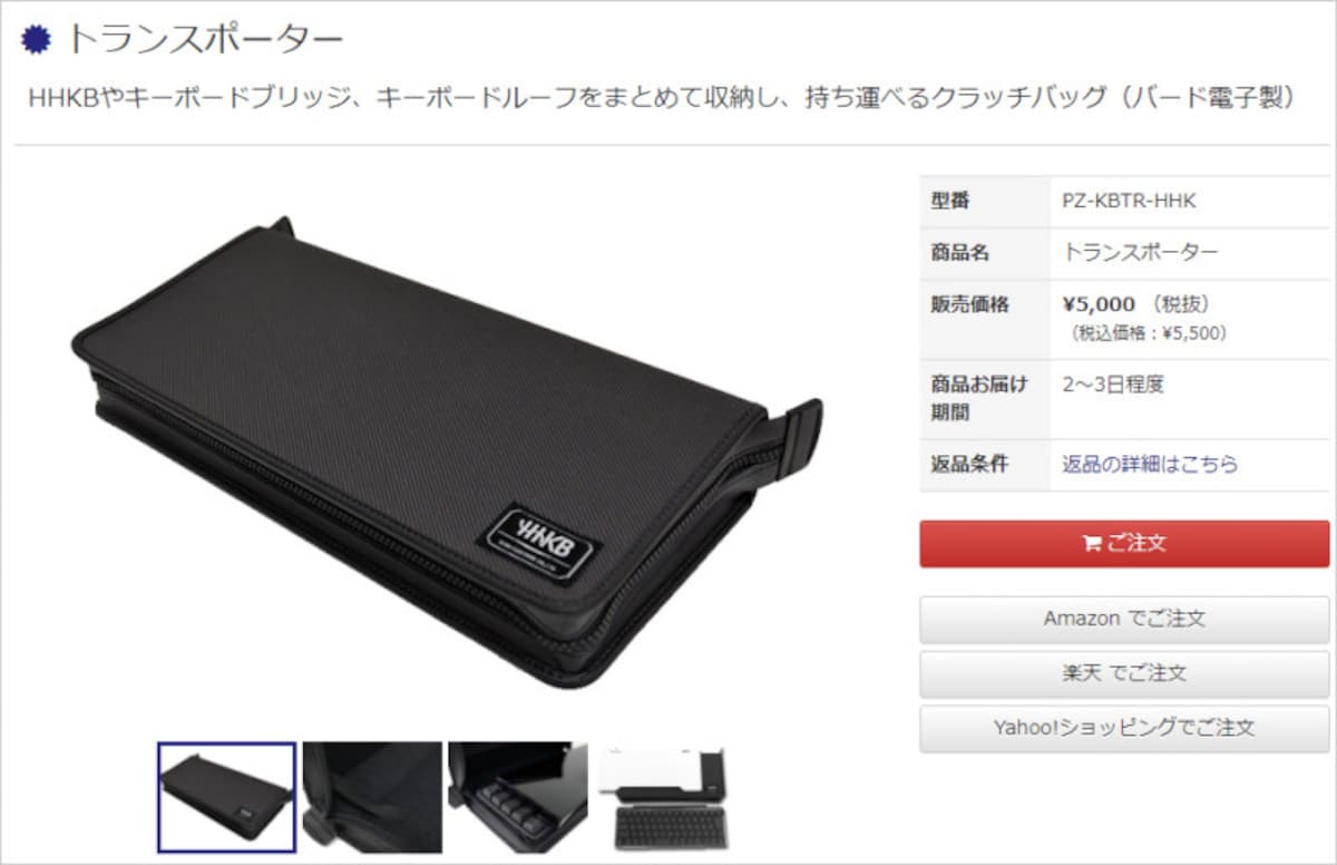 「トランスポーター」5500円(税込)