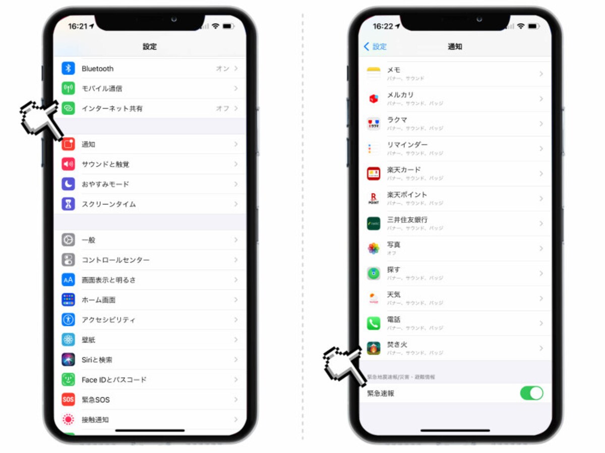 災害などの緊急時に役立つiPhoneの特殊機能は絶対覚えておこう
