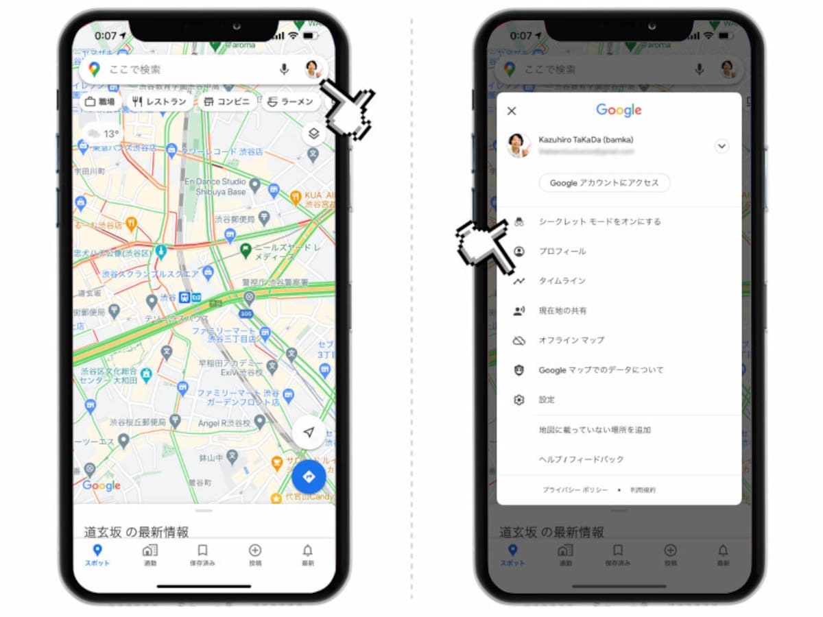 iPhoneが自動保存している行動履歴の確認と削除方法