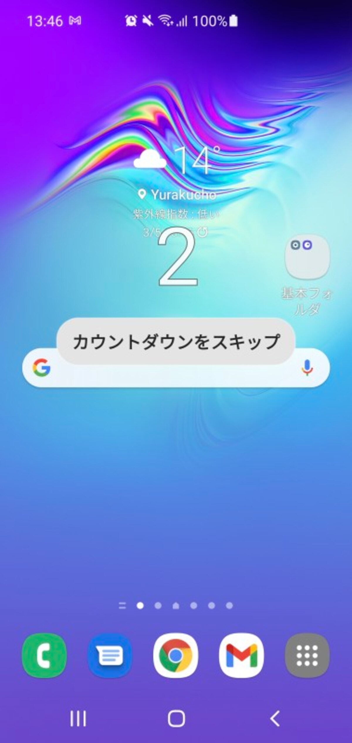 録画開始のカウントダウン表示