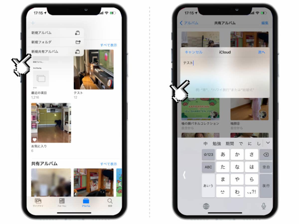 iPhoneの写真整理！アルバムを作成・削除する方法