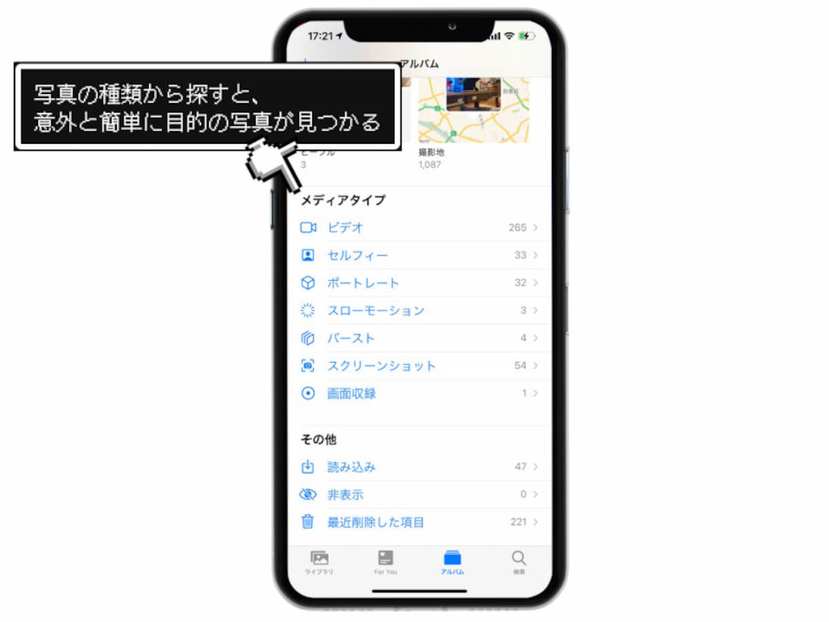 iPhoneの写真整理！アルバムを作成・削除する方法