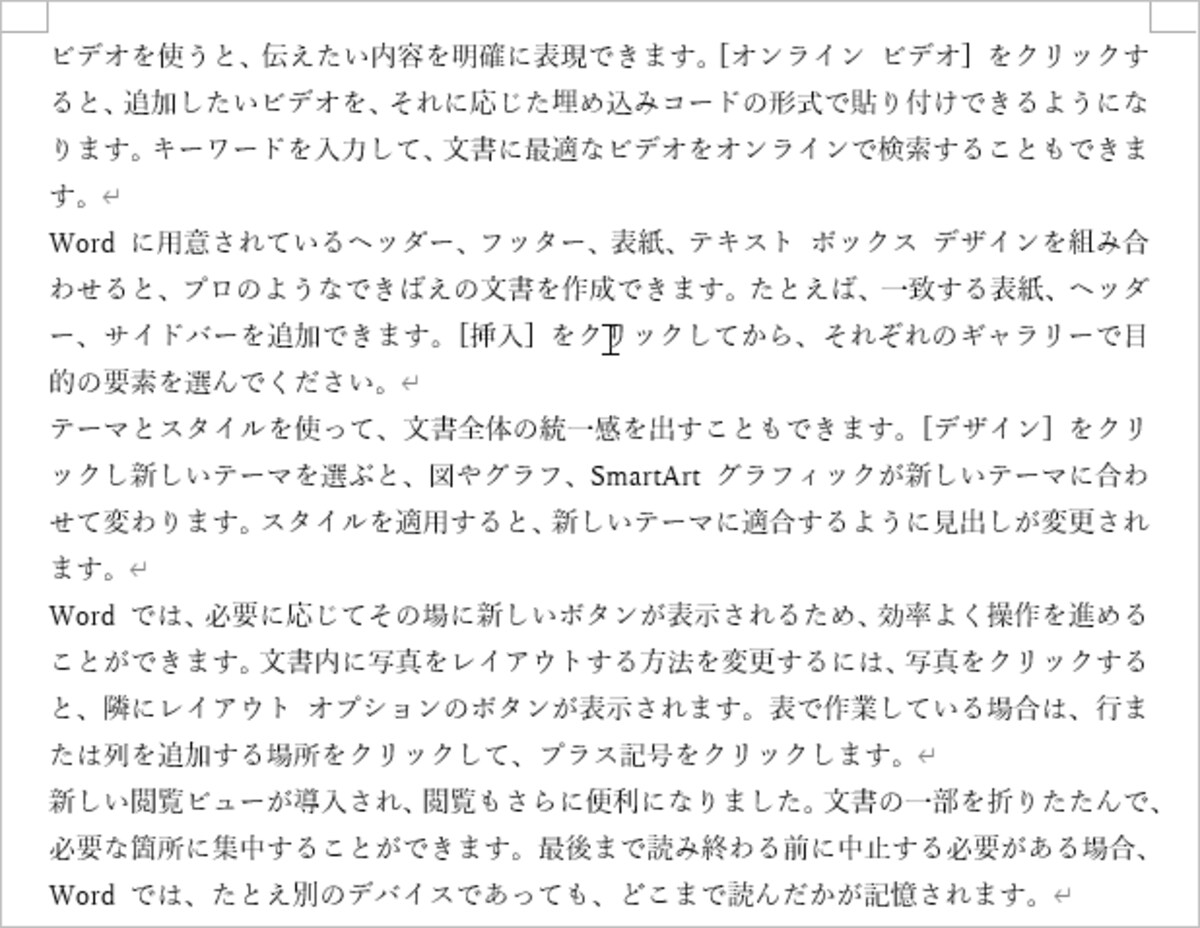 日本語の文章が挿入されました。