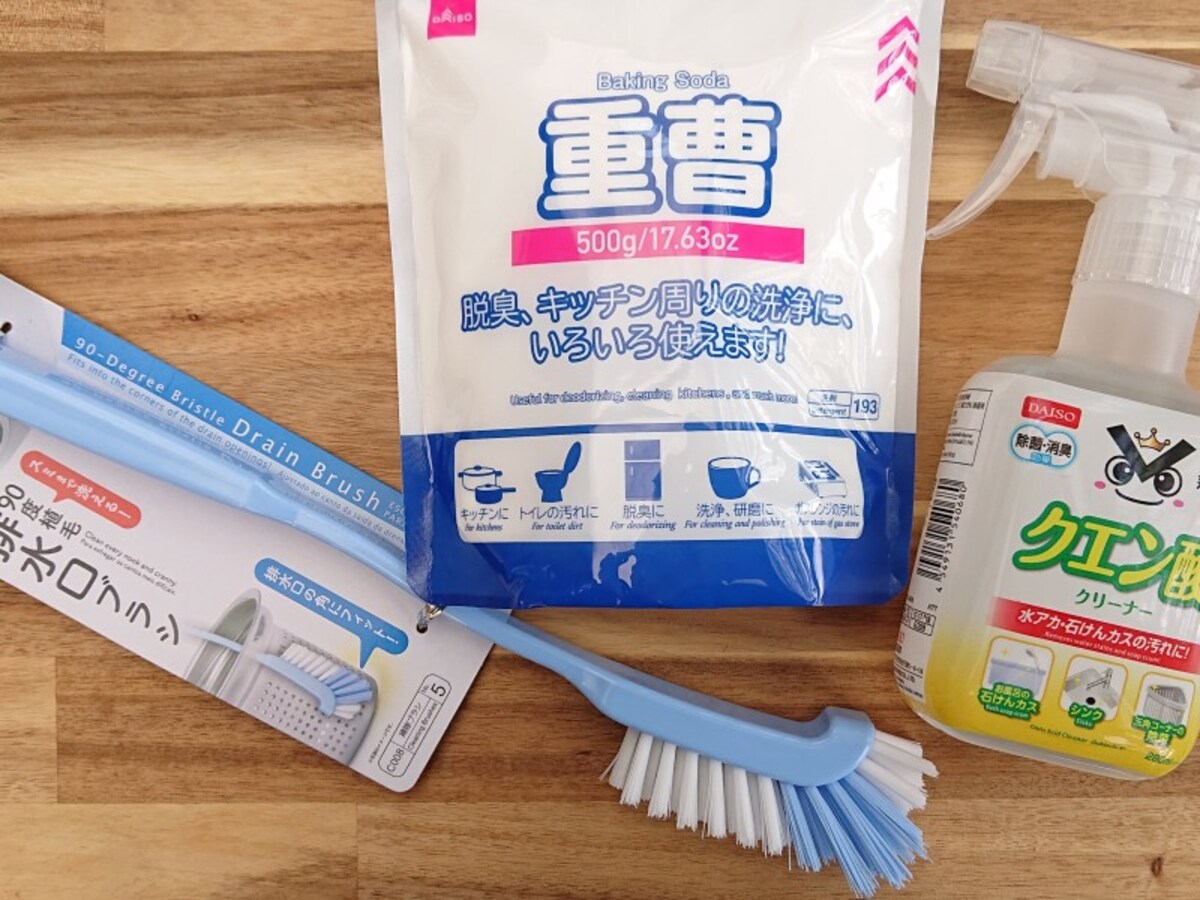 ダイソーで揃えたお掃除アイテム。左から、隅まで届く排水口用ブラシ、重曹（粉末）、クエン酸溶液