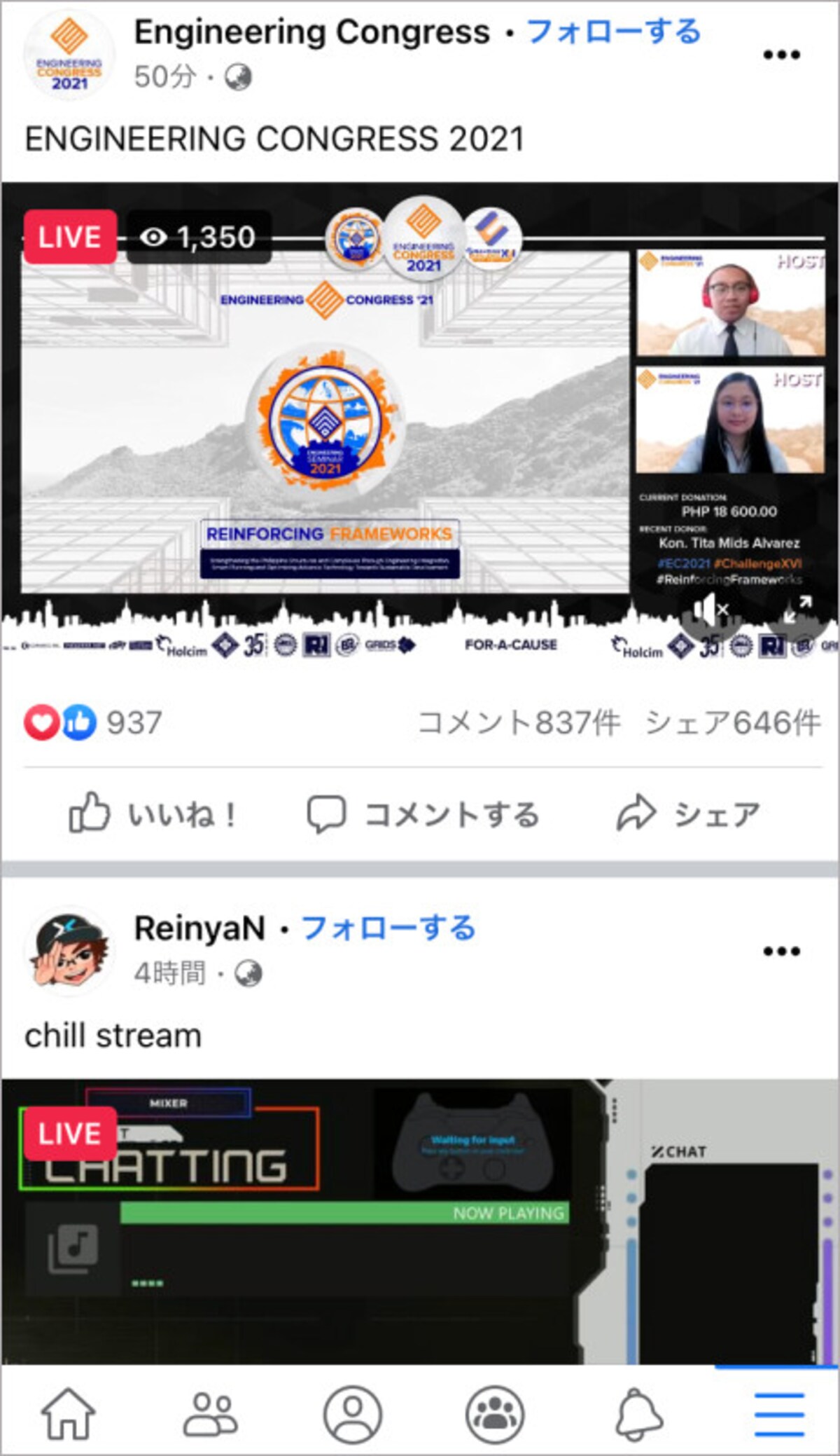 Facebookのライブ配信「Facebook Live」