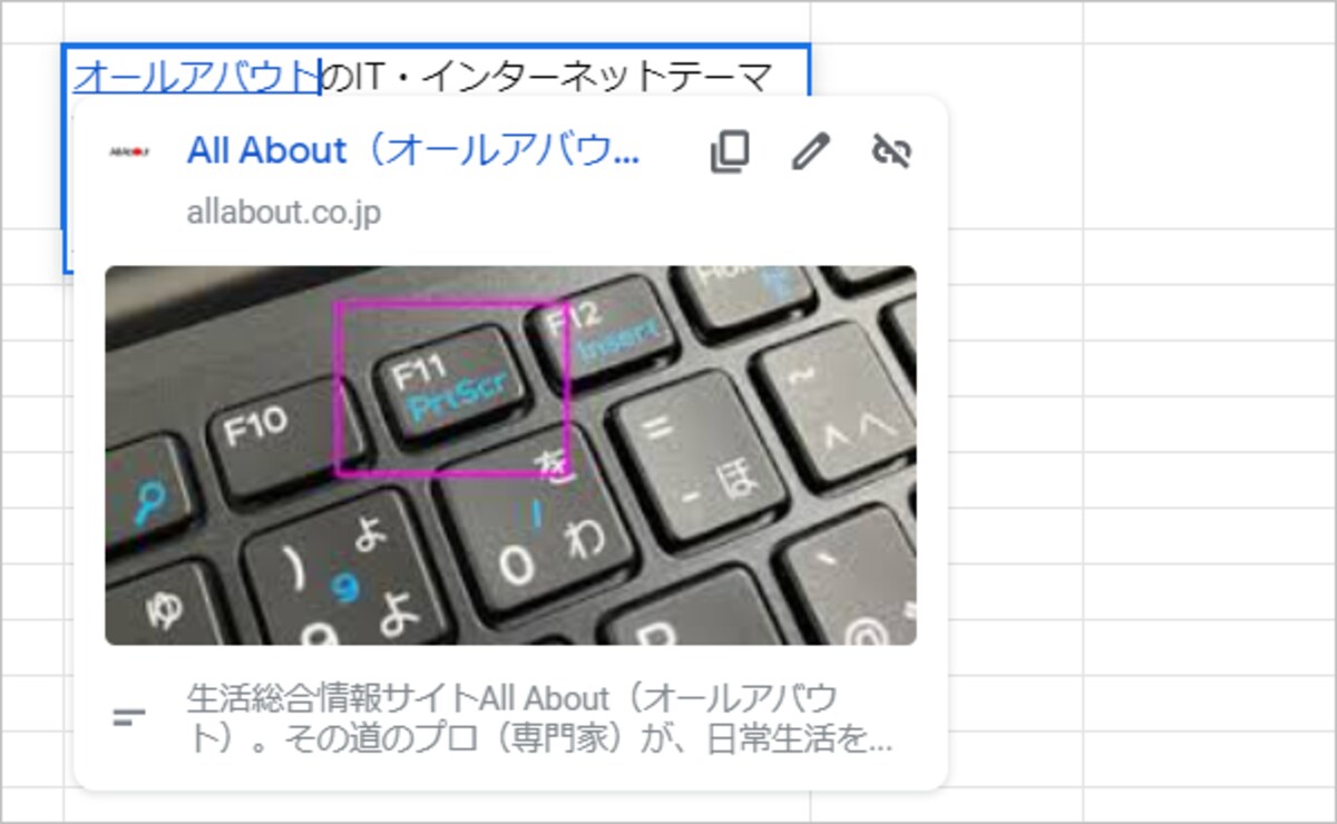 文字にリンクが設定されました。