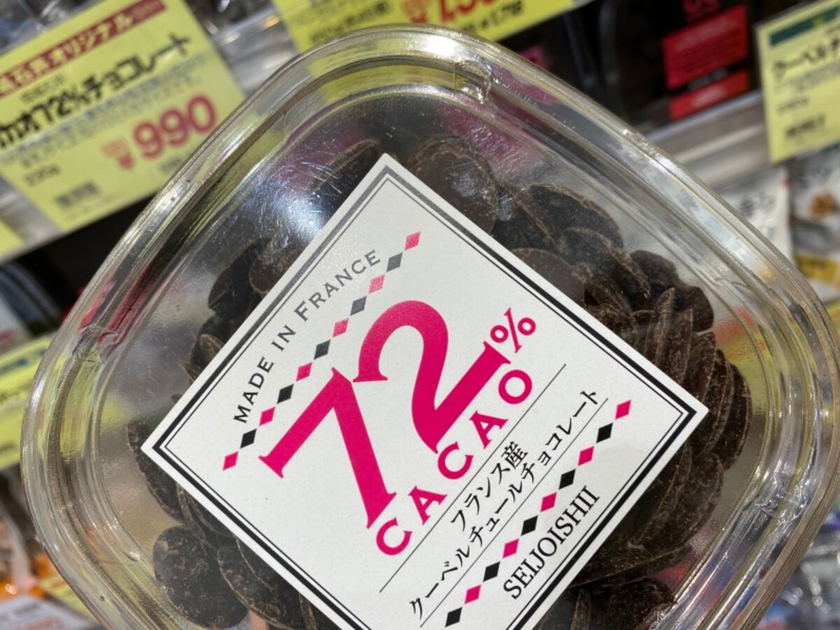 成城石井 チョコレート