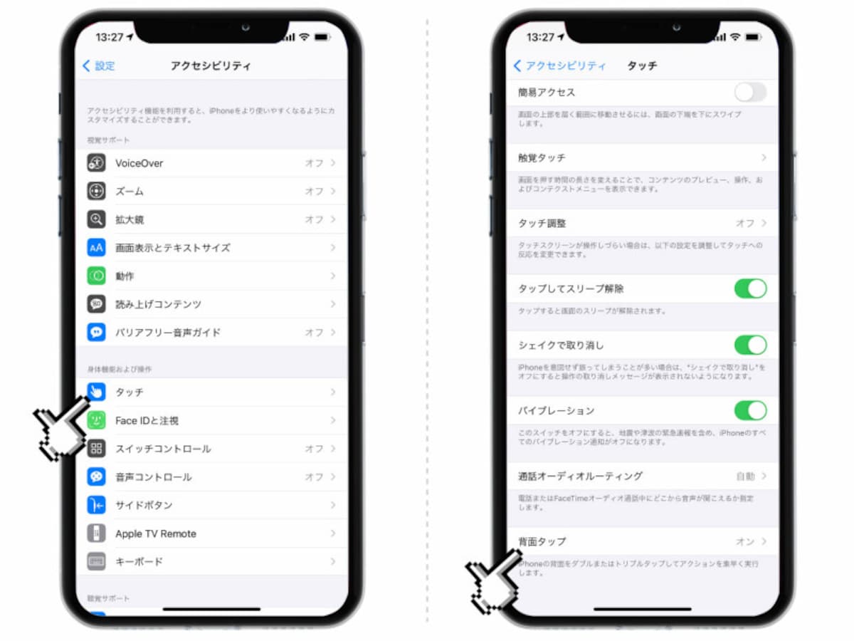 iPhoneのスクショを最速かつ片手で撮る方法