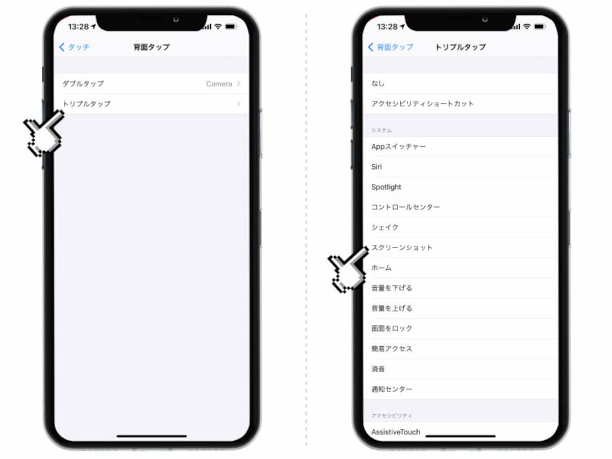 iPhoneのスクショを最速かつ片手で撮る方法