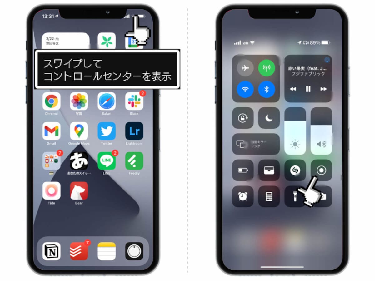 iPhoneのスクショを最速かつ片手で撮る方法
