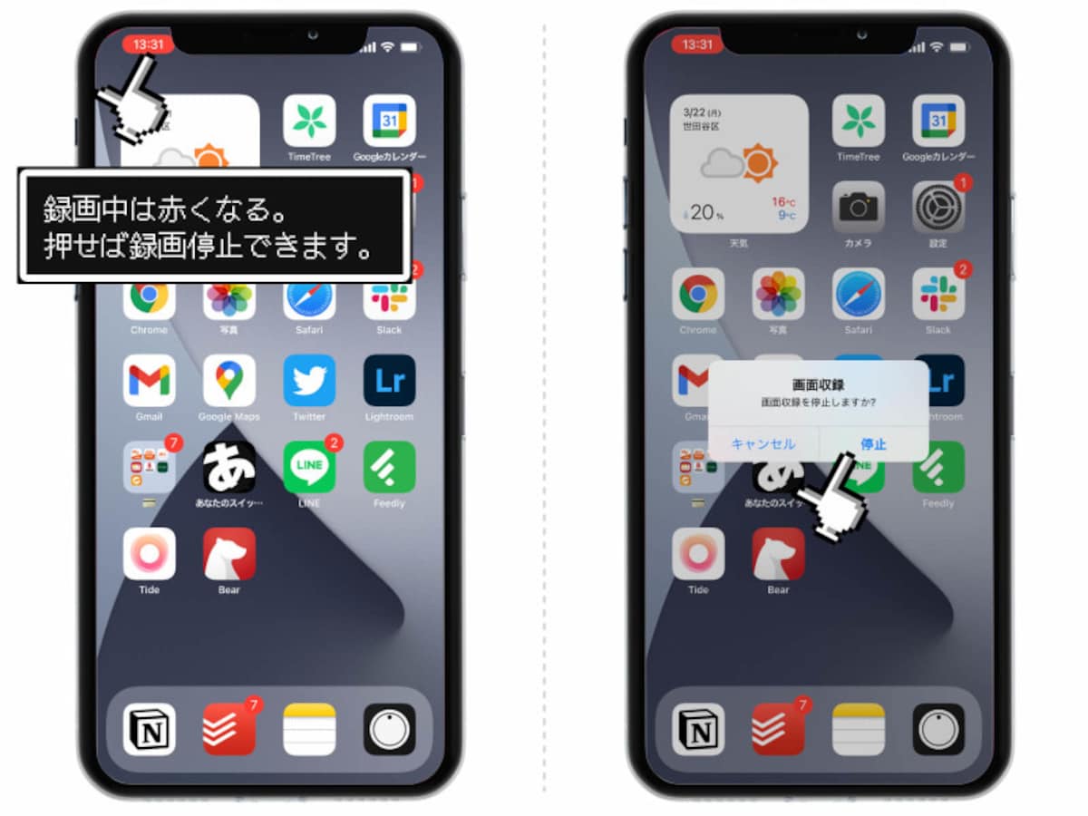 iPhoneのスクショを最速かつ片手で撮る方法