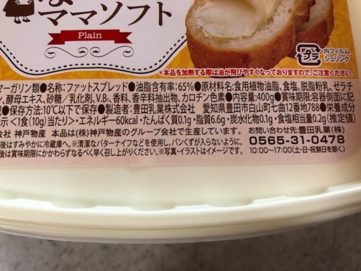 栄養成分