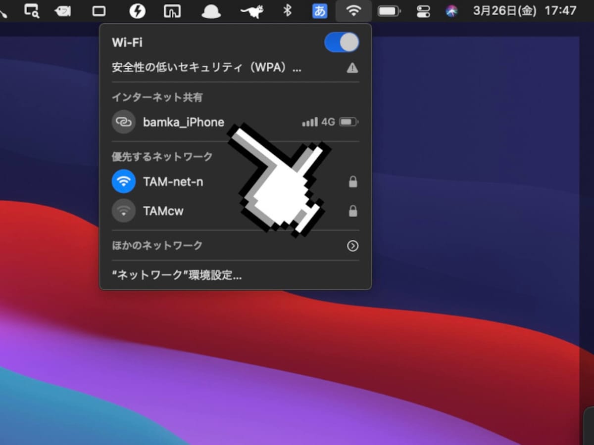 iPhoneから本名がバレる!? デバイス名が表示される場所と変更方法