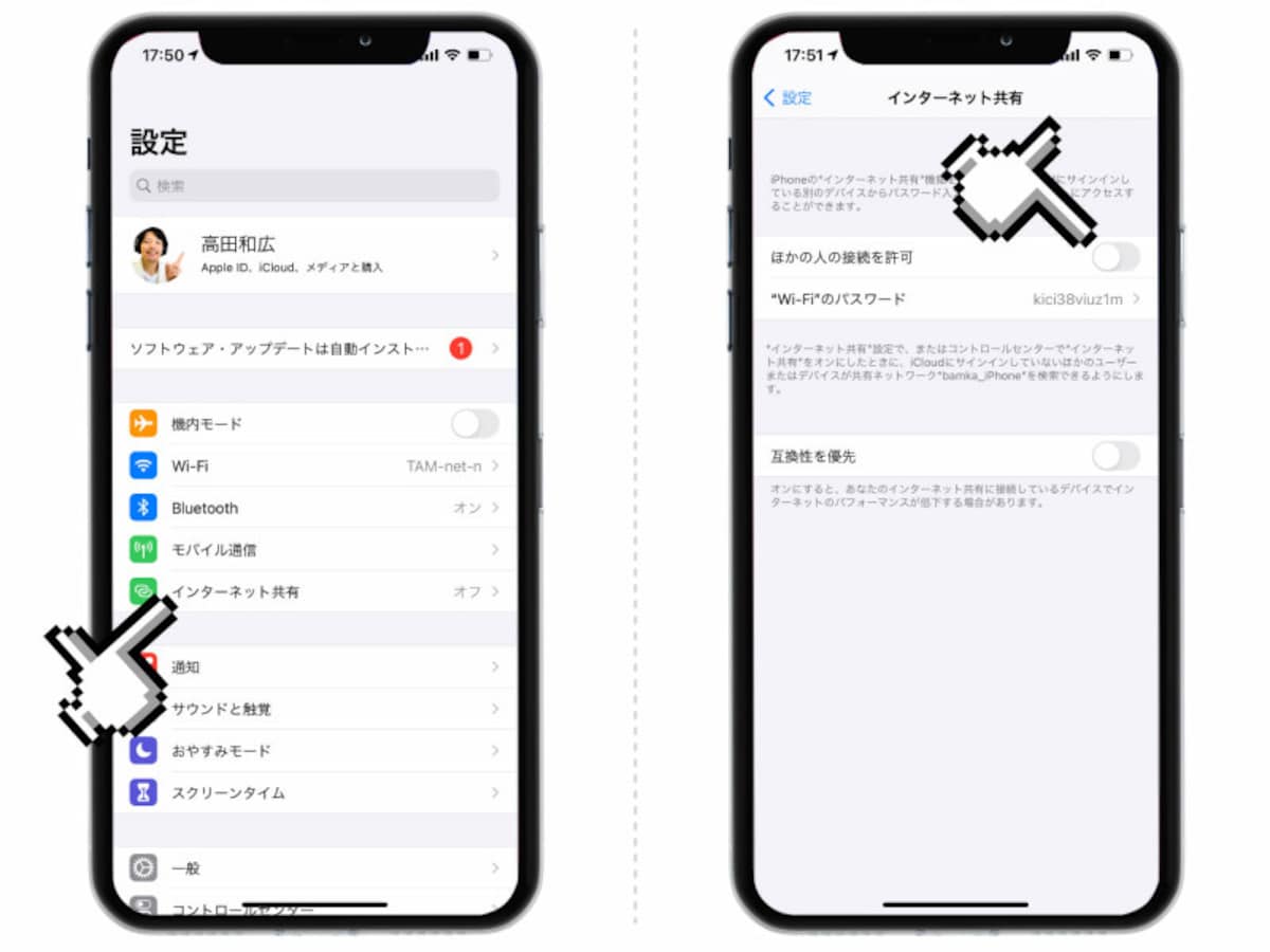 iPhoneから本名がバレる!? デバイス名が表示される場所と変更方法