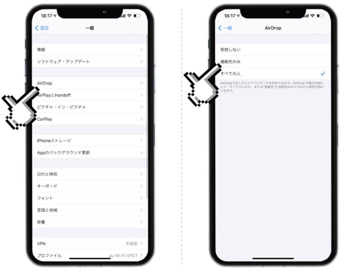 iPhoneから本名がバレる!? デバイス名が表示される場所と変更方法