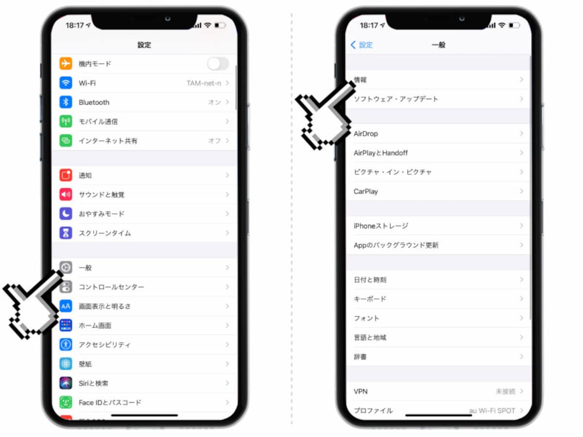iPhoneから本名がバレる!? デバイス名が表示される場所と変更方法
