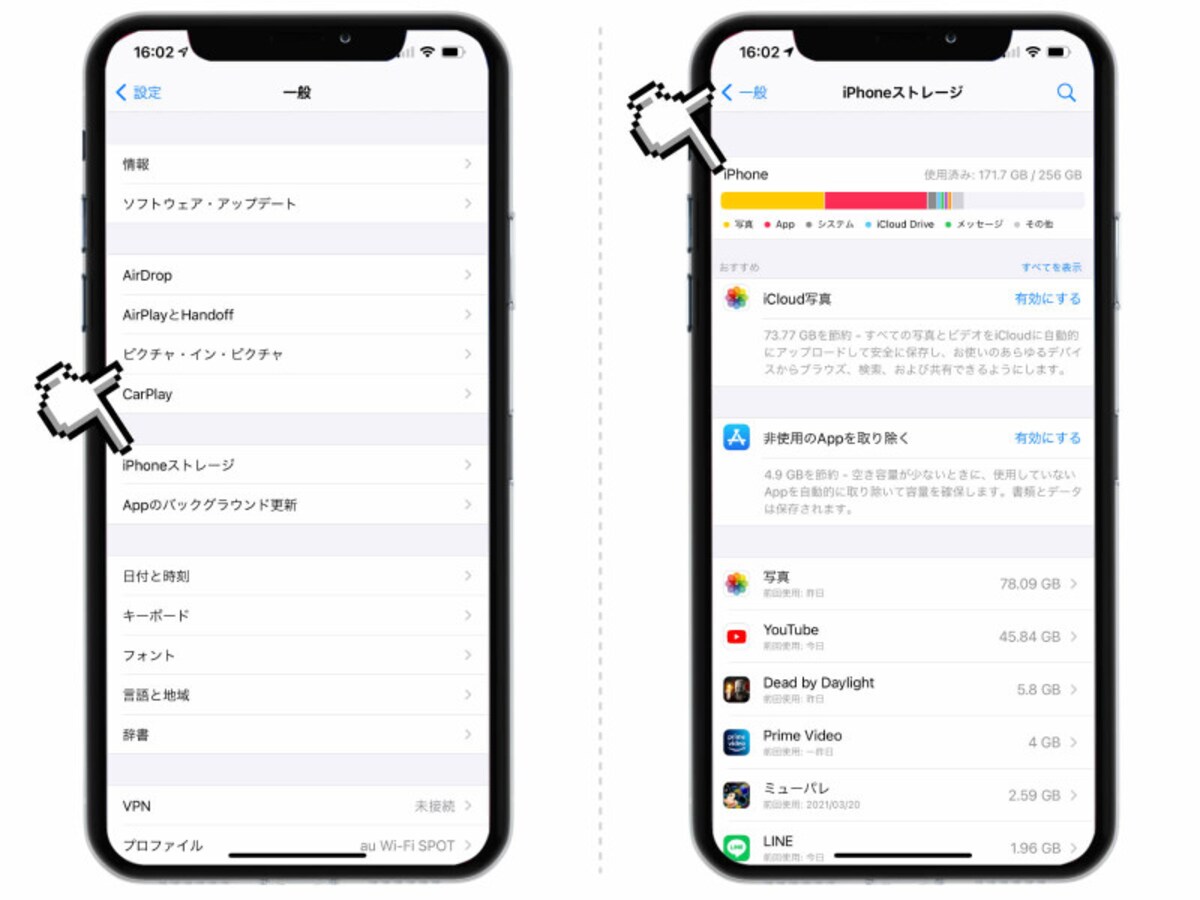 iPhoneのストレージ「その他」を減らす方法