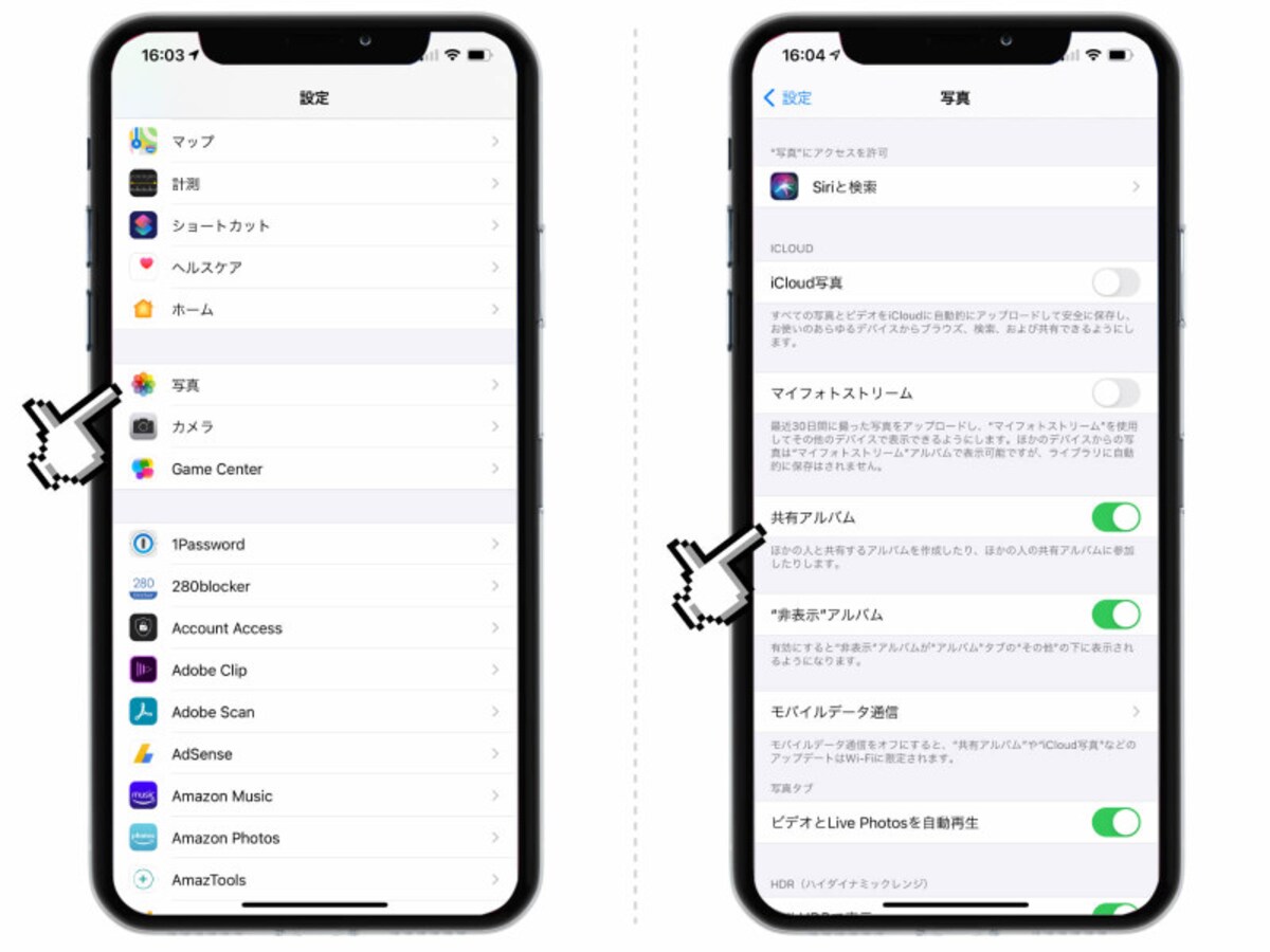 iPhoneのストレージ「その他」を減らす方法
