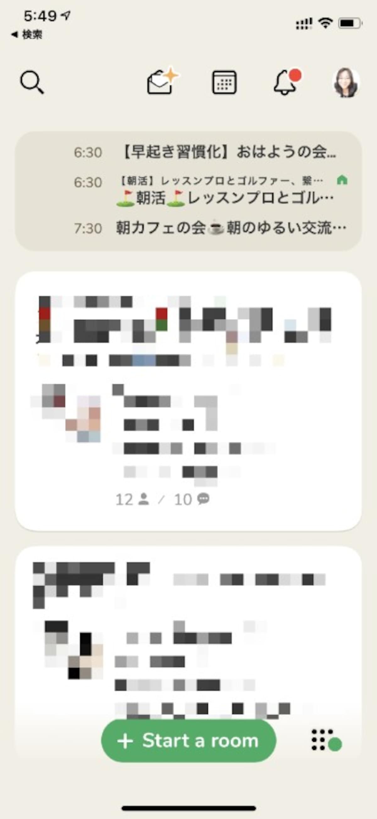 Clubhouse起動時の画面