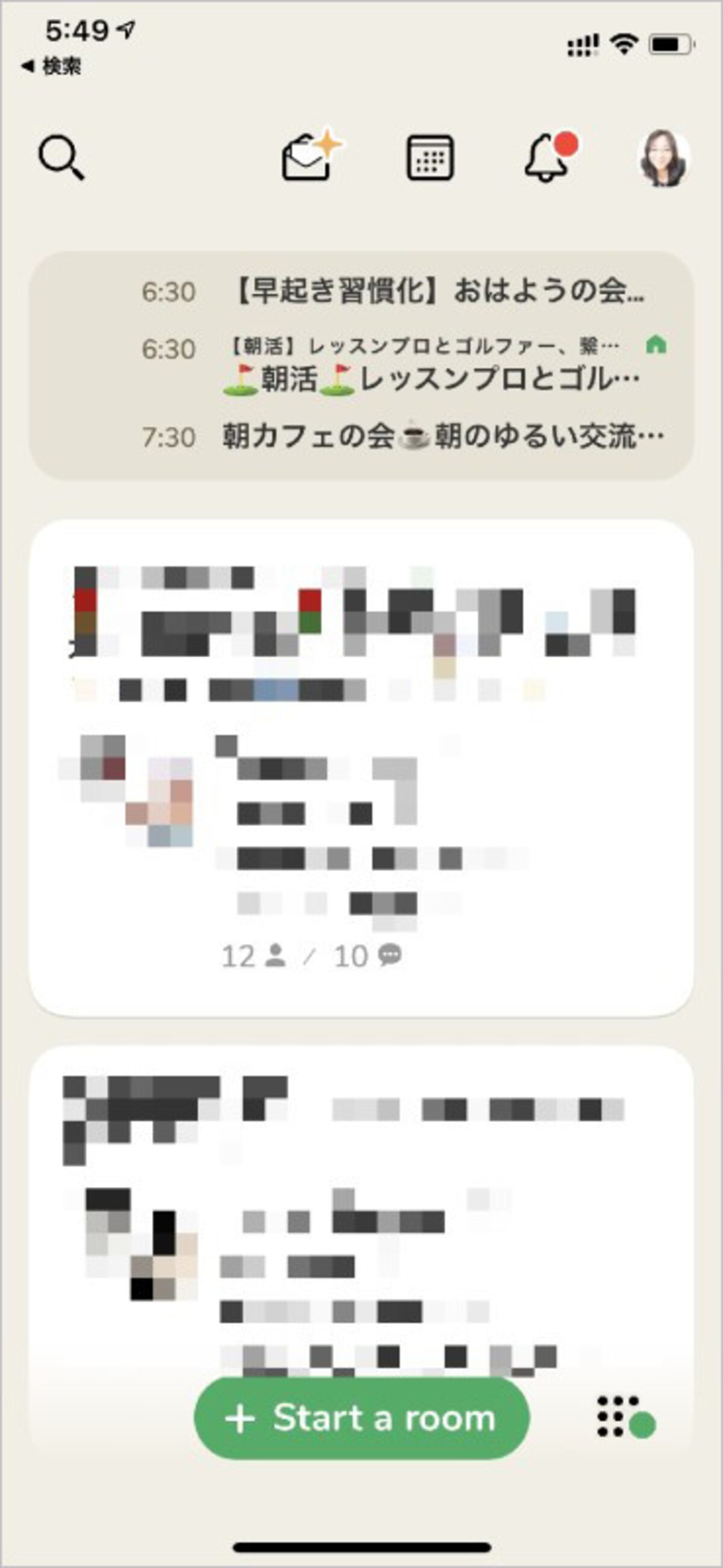 Clubhouse起動時の画面