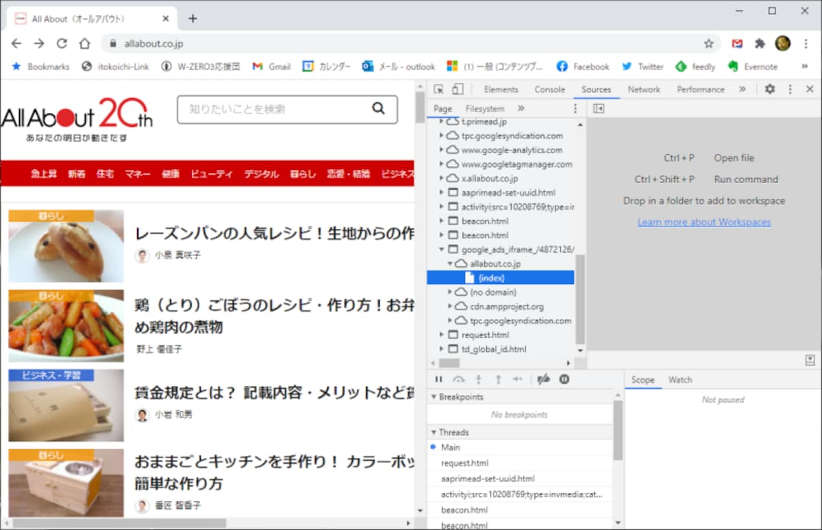 「デベロッパーツール」表示