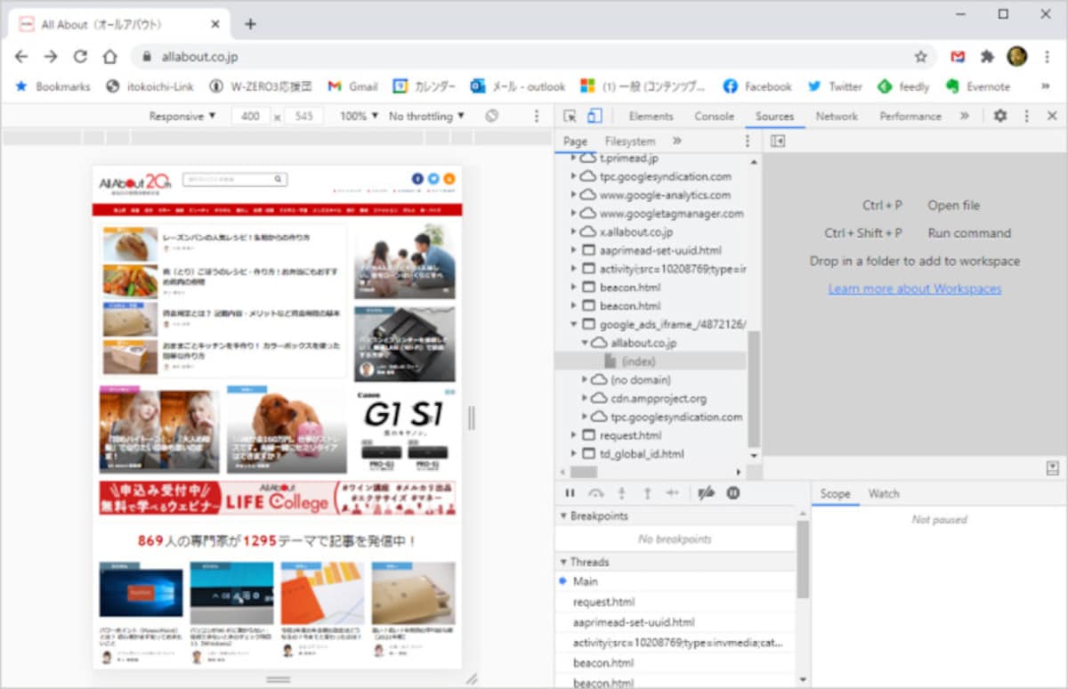モバイルモードの表示に切り替え