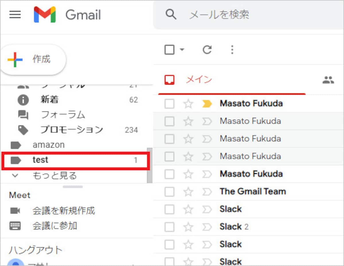 作成したラベルを選択する