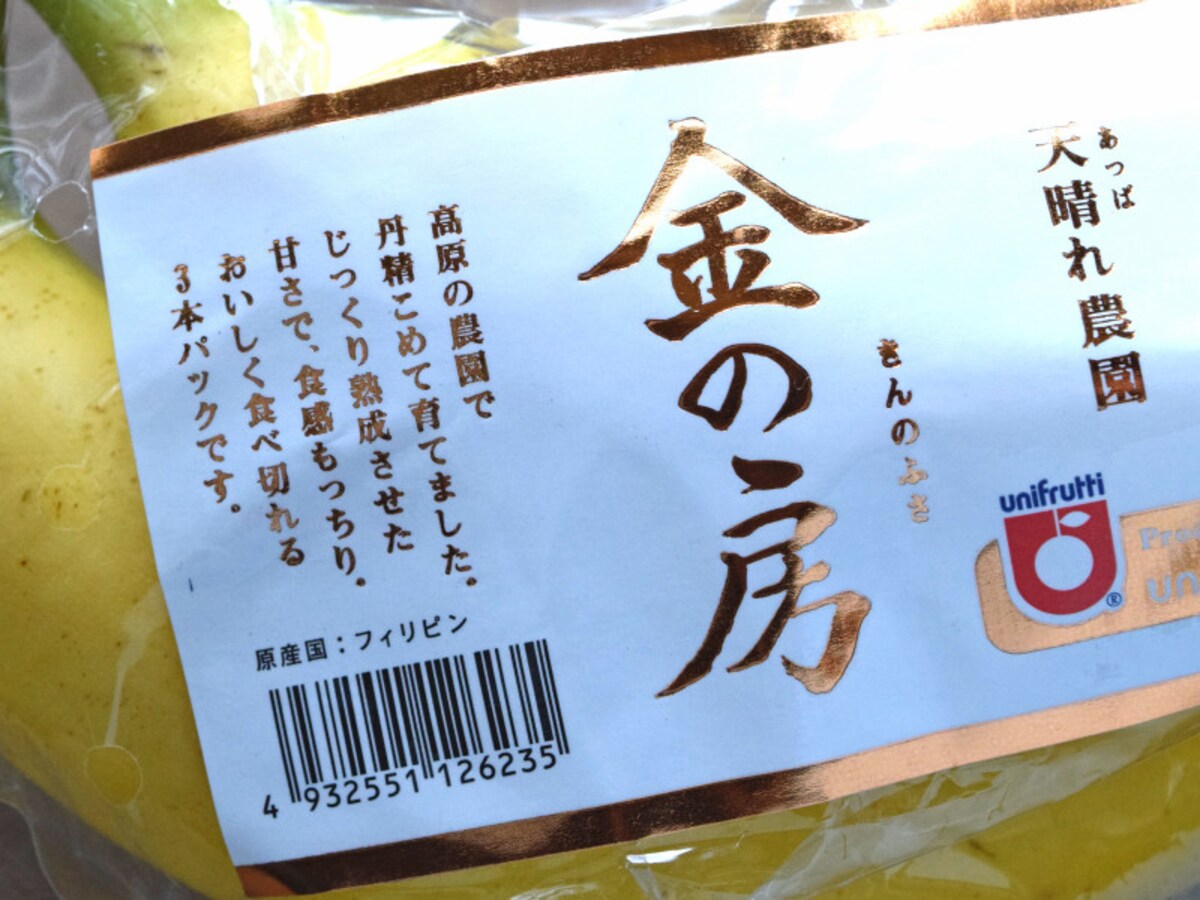 バナナ