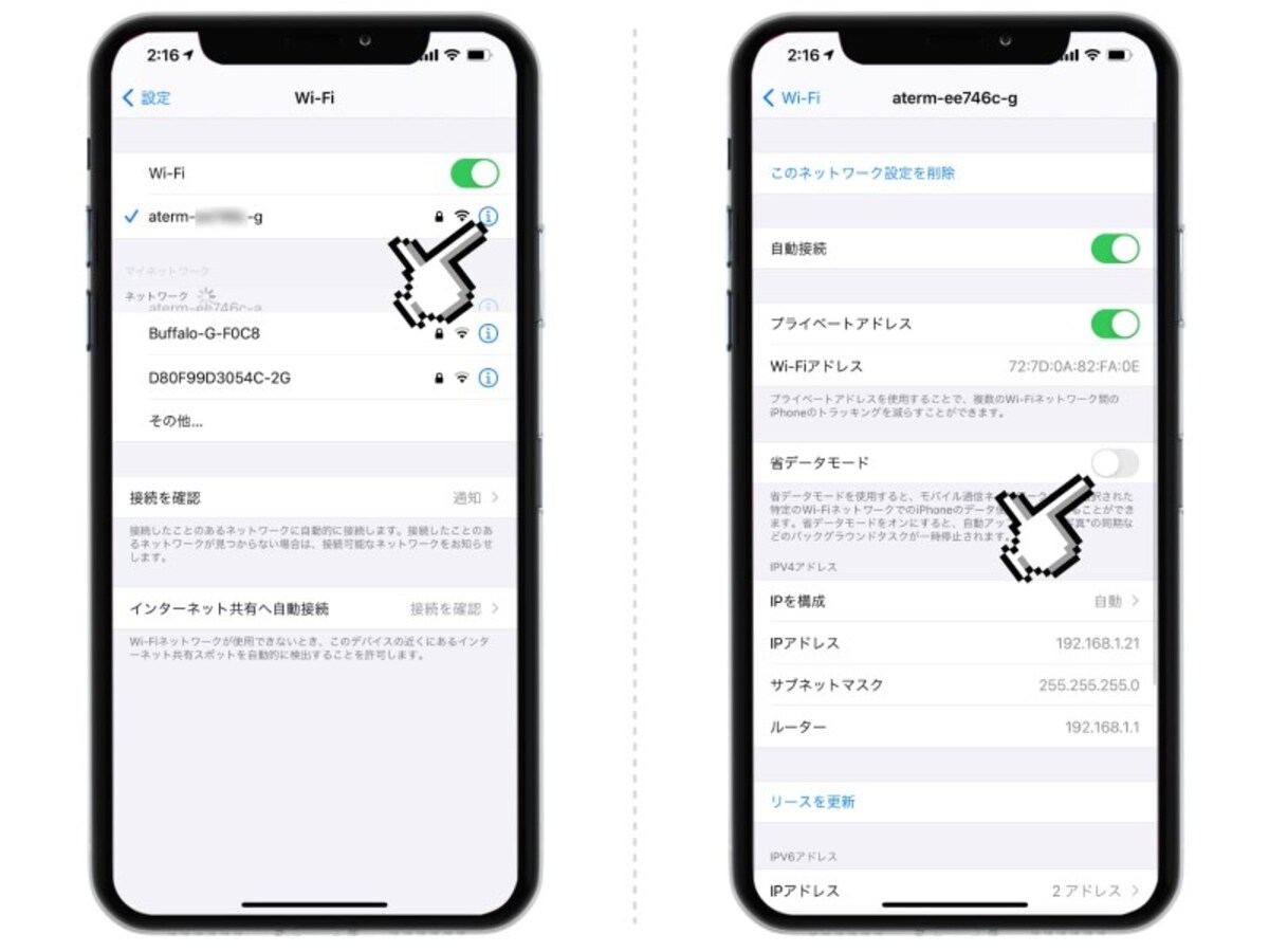 iPhoneのギガ節約術！省データモードとアプリのWi-Fi限定使用