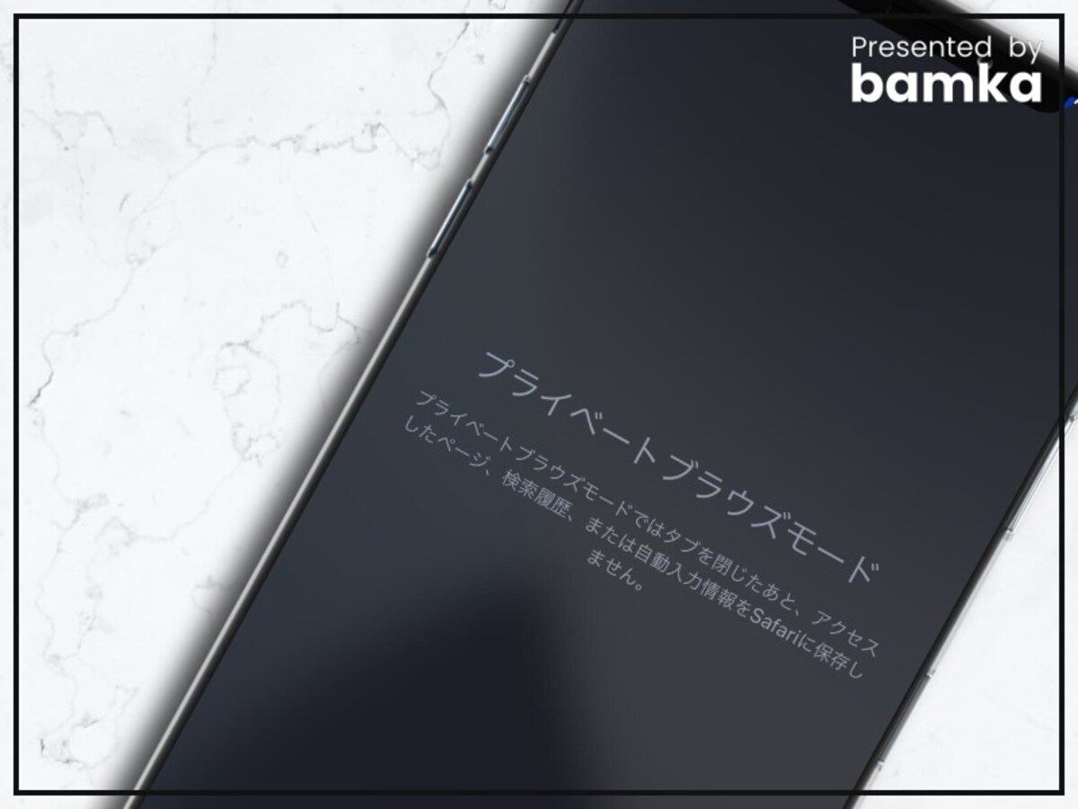 iPhoneのSafariに残るあらゆる履歴を削除する方法