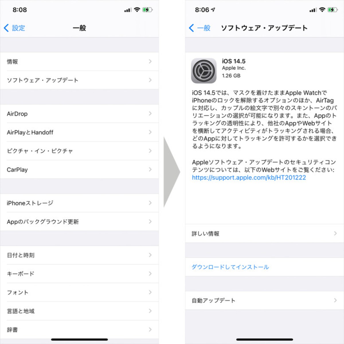 「設定」アプリを開き、[一般]→[ソフトウェア・アップデート]からアップデートできる