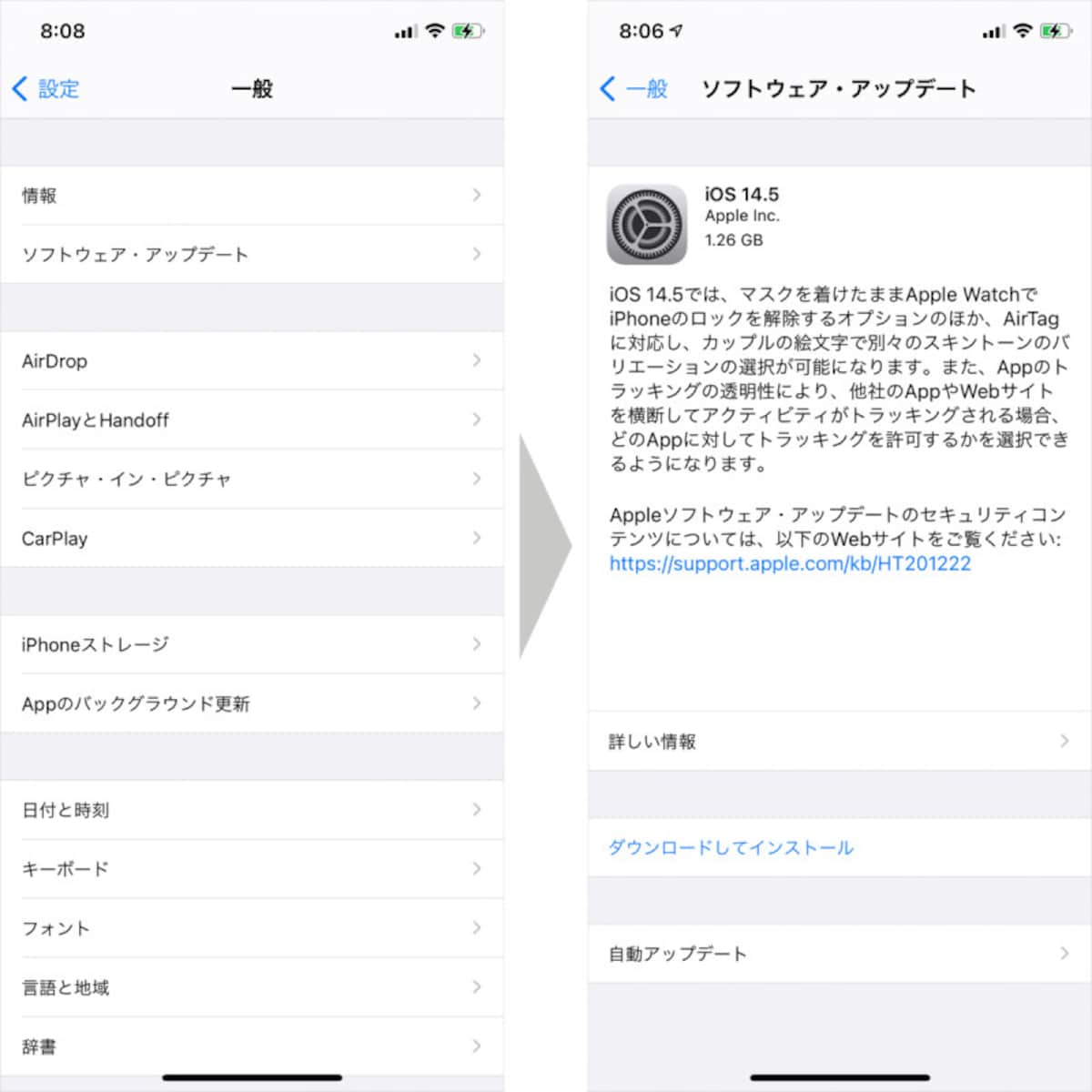 「設定」アプリを開き、[一般]→[ソフトウェア・アップデート]からアップデートできる