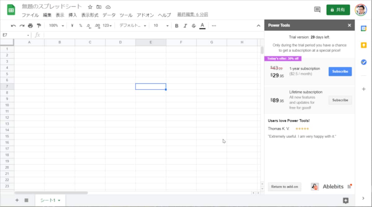 有料のアドオンもあります。正式に利用するには購入する必要があります。