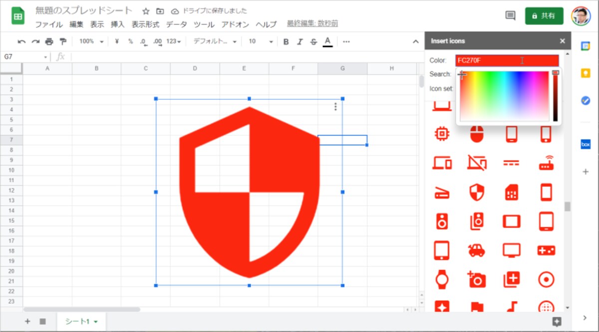 色を変更して挿入することもできます。