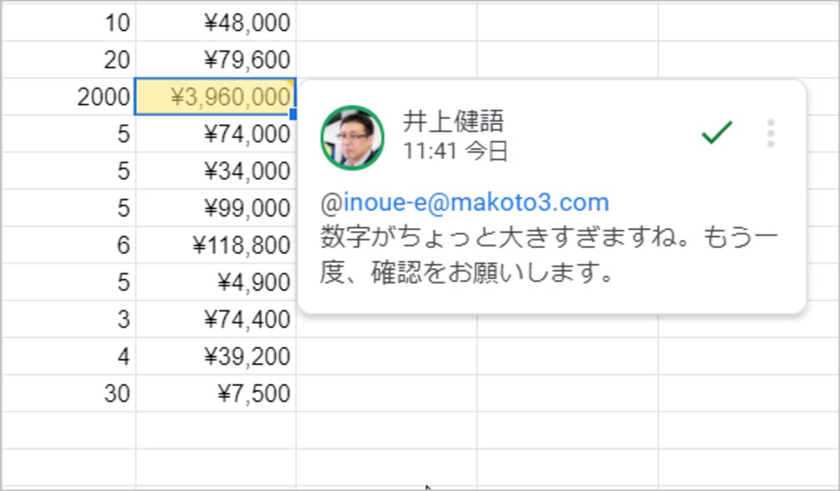特定の相手に向けたコメントが挿入されます。