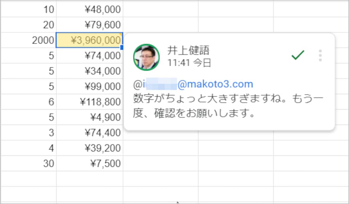 特定の相手に向けたコメントが挿入されます。