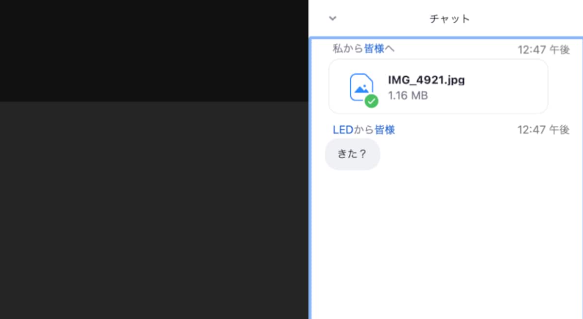 パソコンではファイルを送っていても……