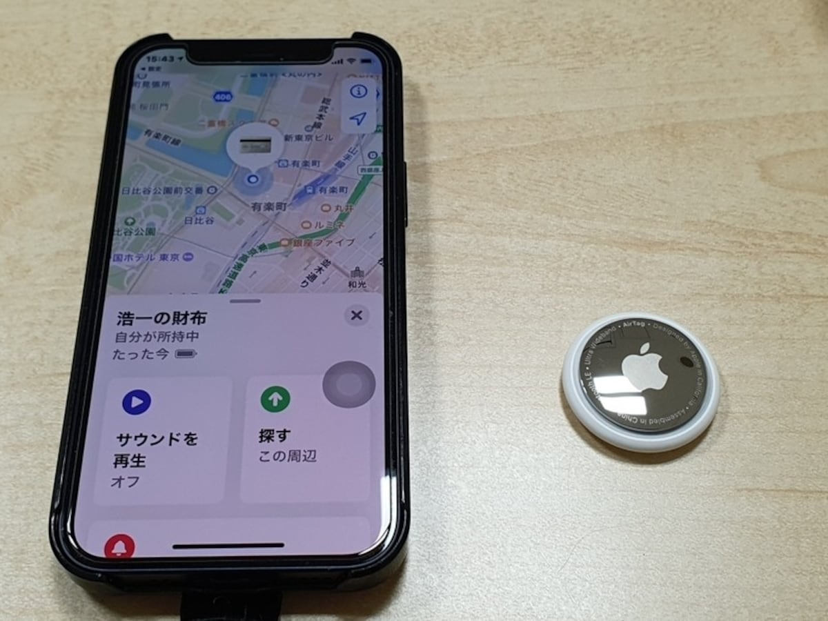 「探す」機能でAirTagの位置情報を表示