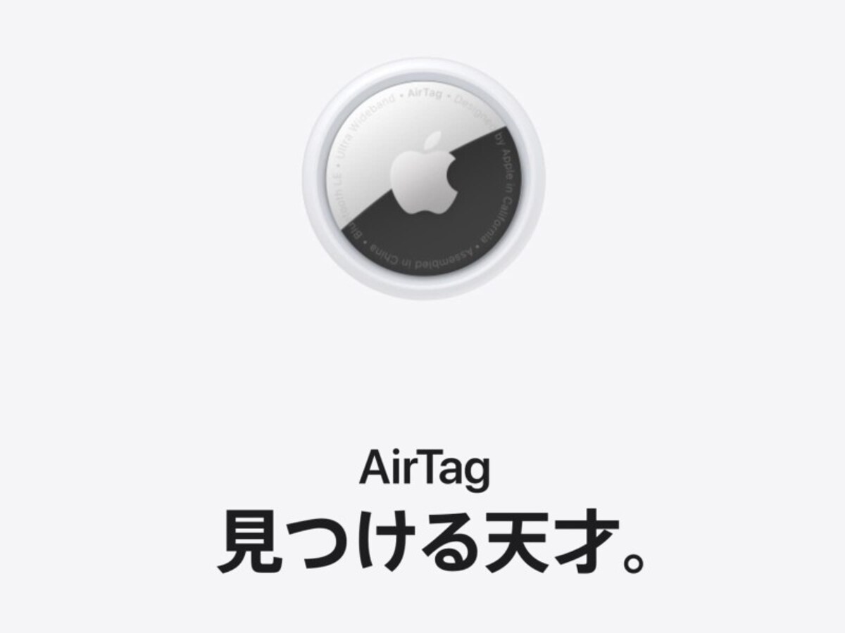 iPhoneユーザー必見の iOS 14.5 の注目新機能まとめ