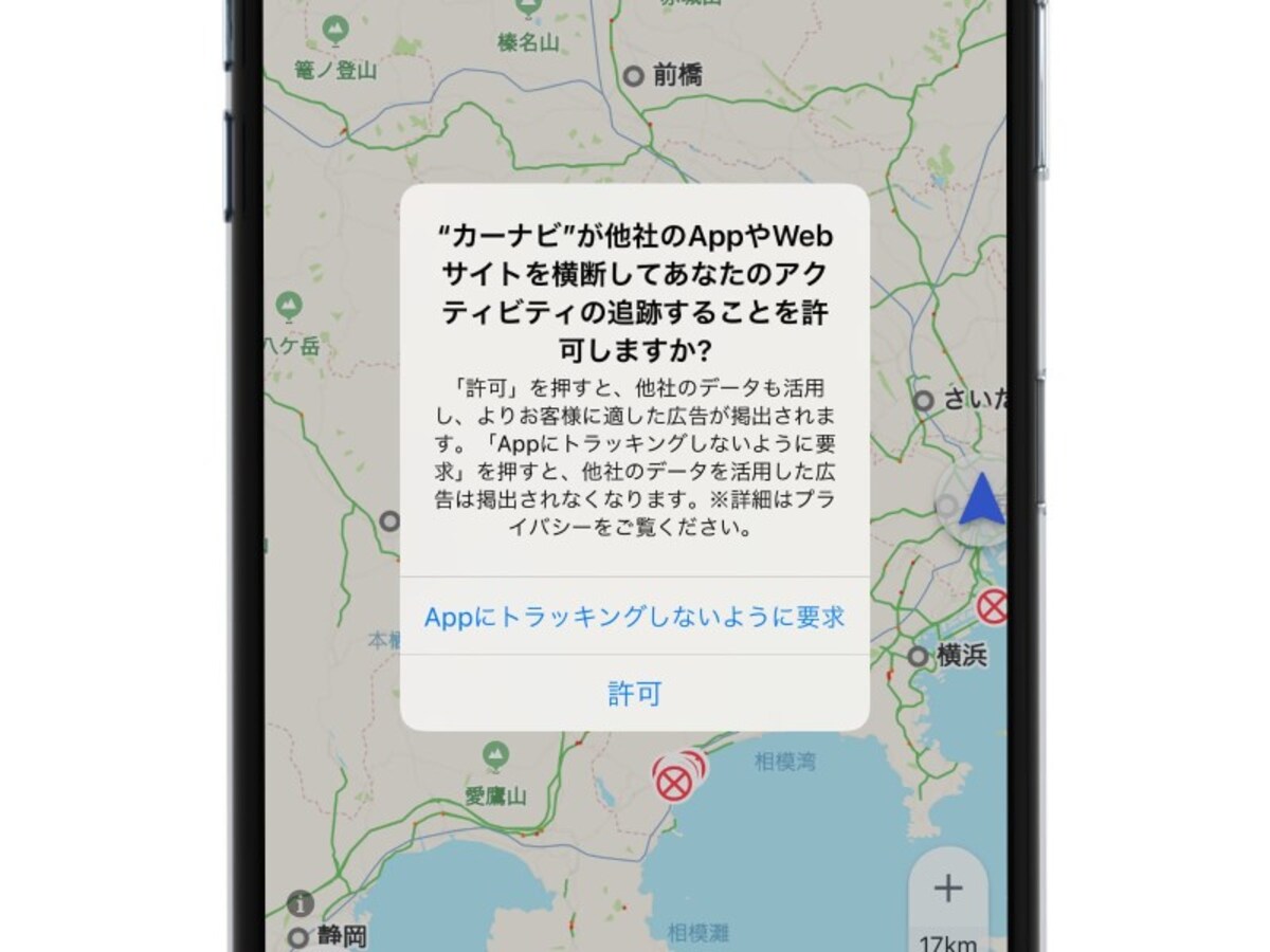 iPhoneユーザー必見の iOS 14.5 の注目新機能まとめ
